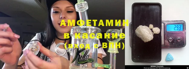 Amphetamine VHQ  Полевской 